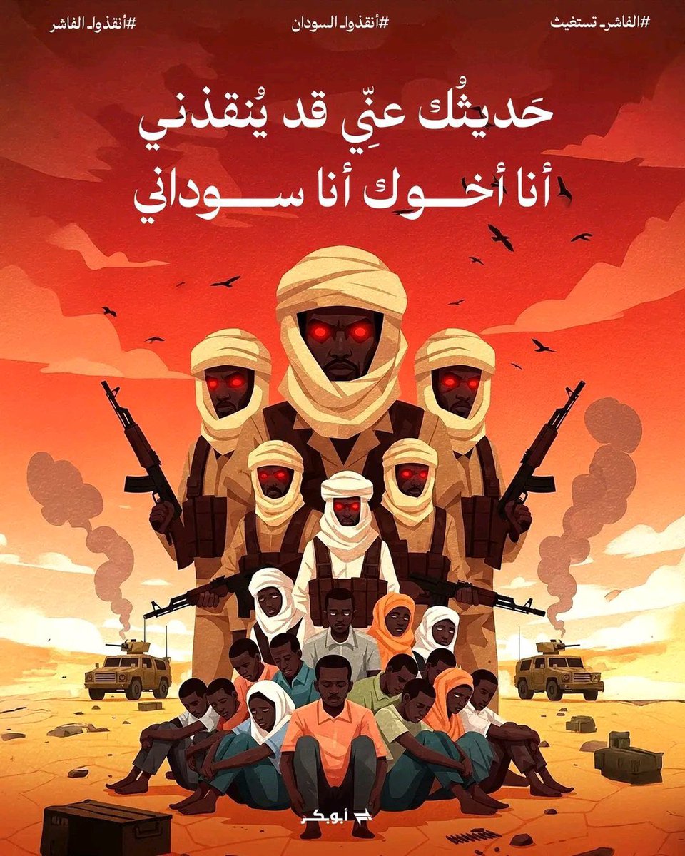 ByMilav's tweet photo. #TalkAboutSudan https://t.co/yKBvkFRAoX