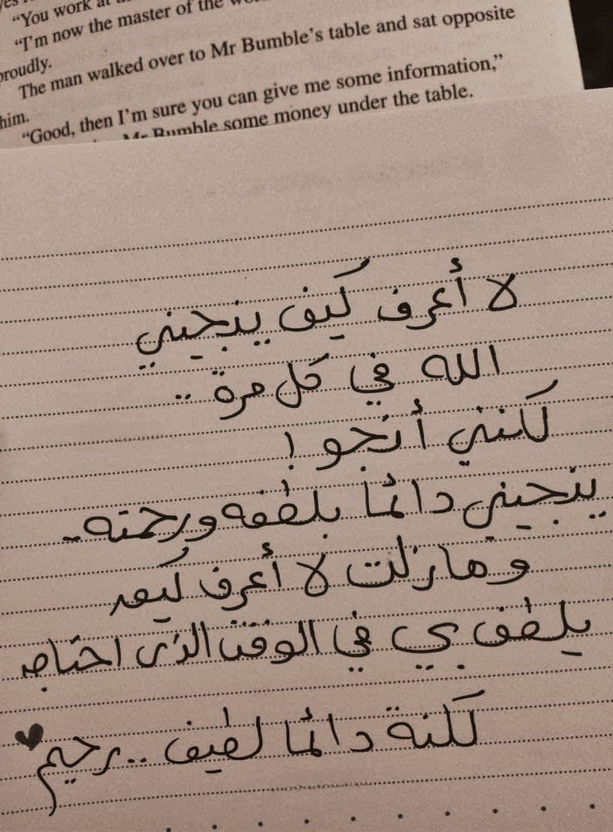 الحمّدلله دائماً وأبداً ❤️..