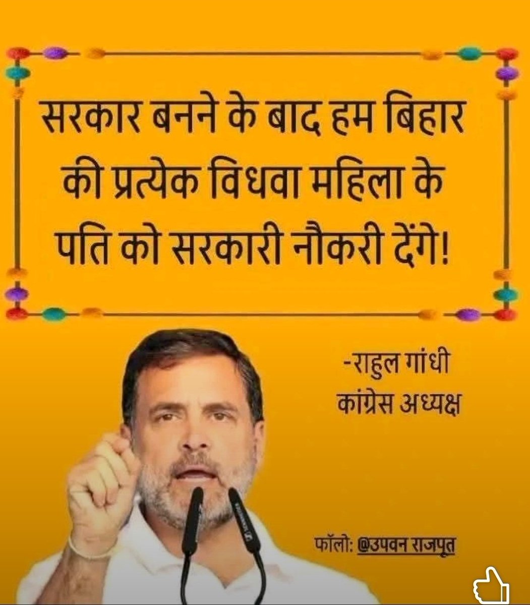 OfficeOfDGP's tweet image. Don&apos;t know if this is true statement but if it is then Rahul Gandhi is true brand ambassador of LIC

@LICIndiaForever