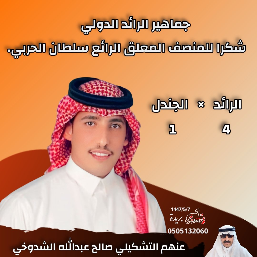 صالح الشدوخي tweet media