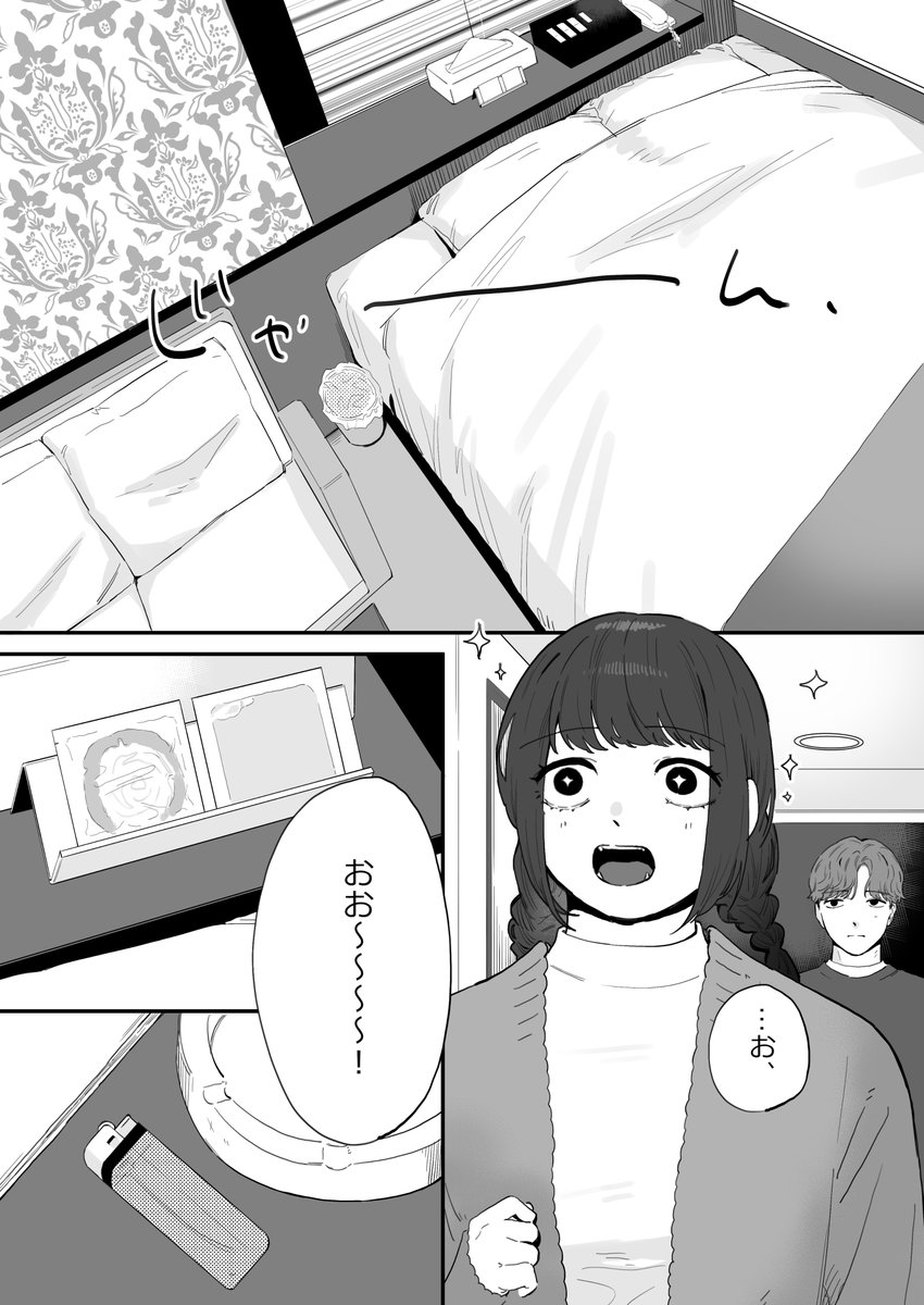なんだぁ?これ、、、ア○゜ホテルじゃねぇか、、、? 