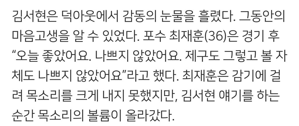 경기 후 하이파이브를 나누는 한화 선수들