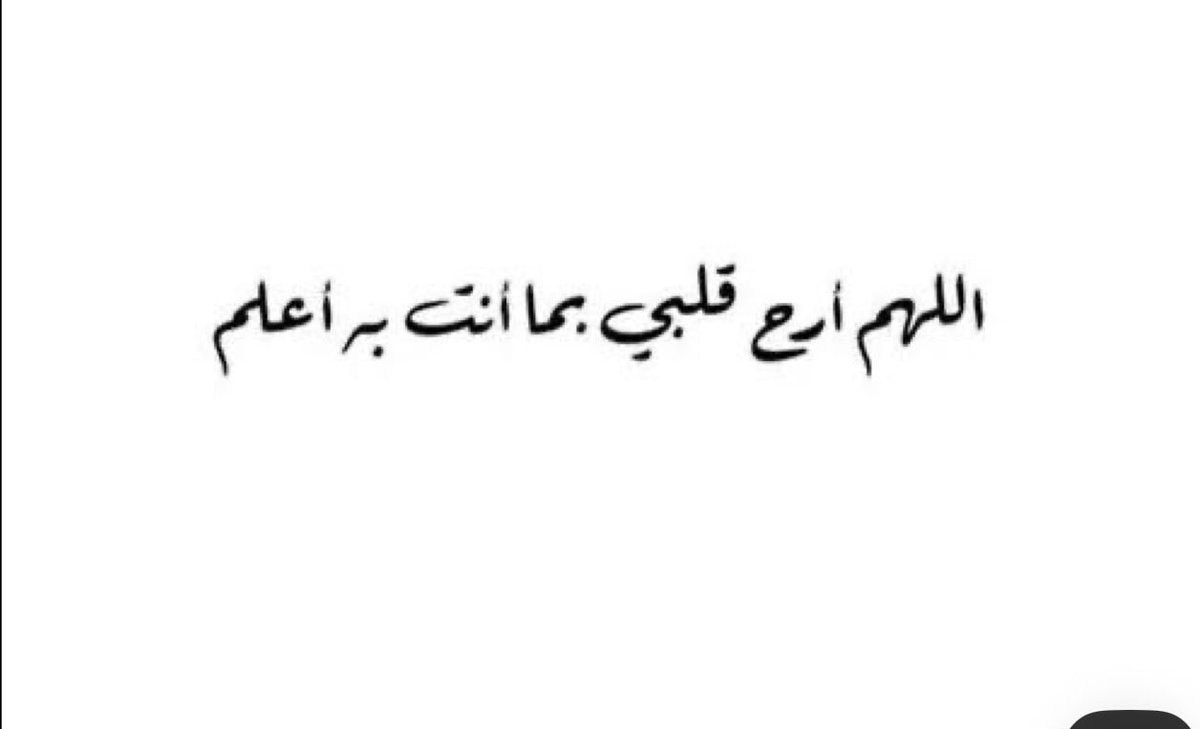 Mr_9__'s tweet photo. يارب يارب .. https://t.co/NOmvs3mLm5