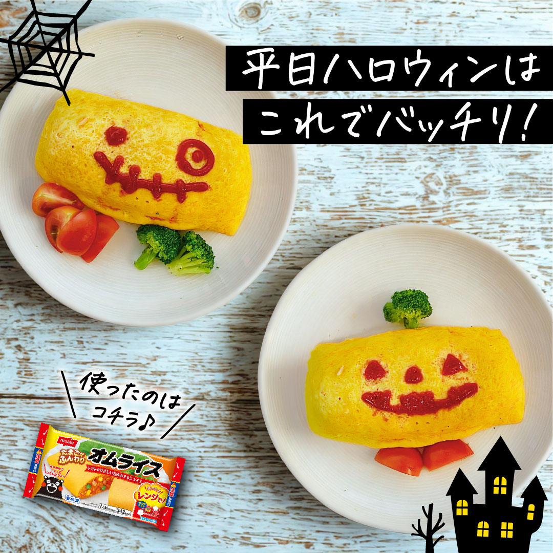 ニッスイ フードパーク【ニッスイ公式】 on X