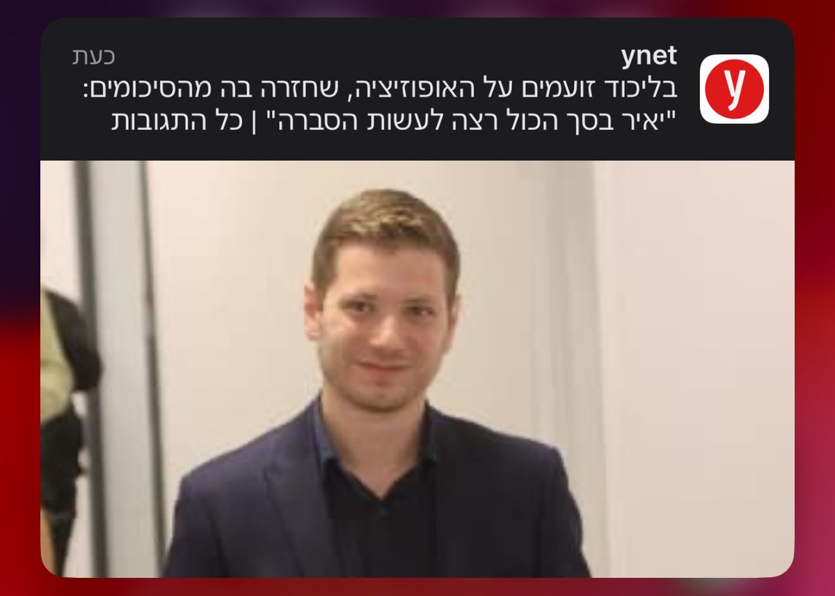 יאיר יכול לעשות הסברה גם בהתנדבות