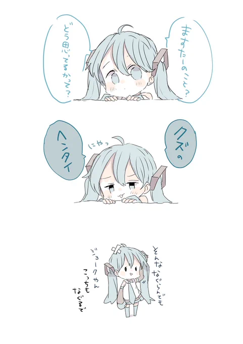 ますたーのこと 