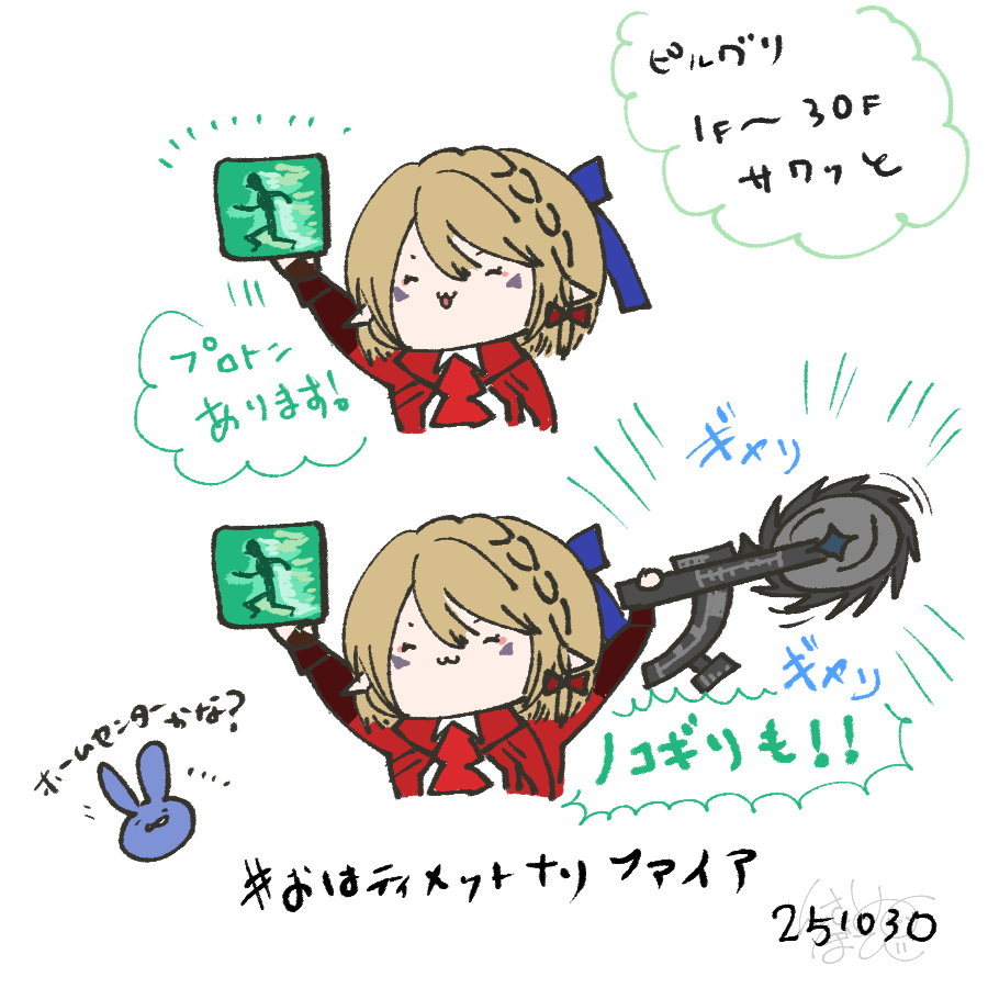 #おはティメットナリファイア
プロトン屋さん 