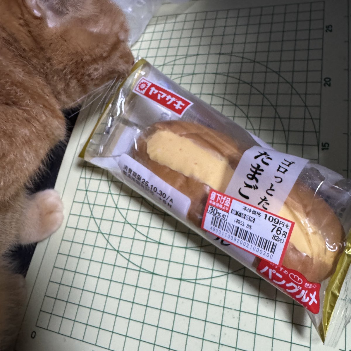 ✧1点限り✧超〜かわいい✧food cat✧フードキャット✧コラージュペーパー✧ みょりろ ⊘ on X