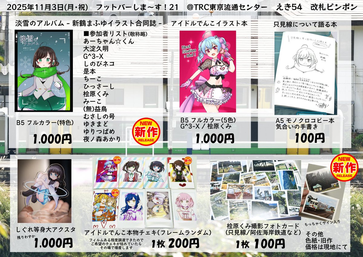 みーこ (@npo_mico) / Posts / X