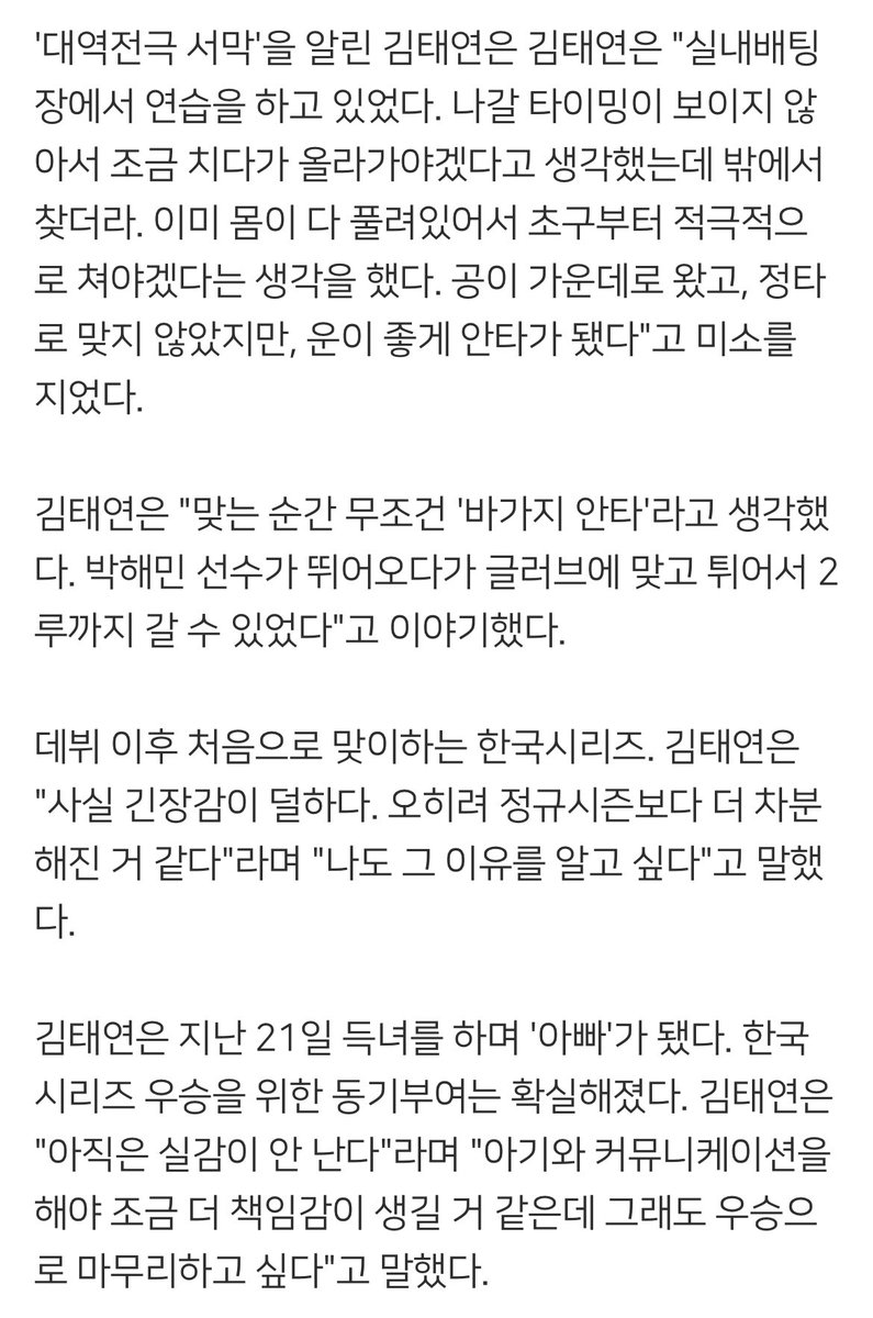 한국시리즈에서 두 팔을 들어 올린 한화 선수