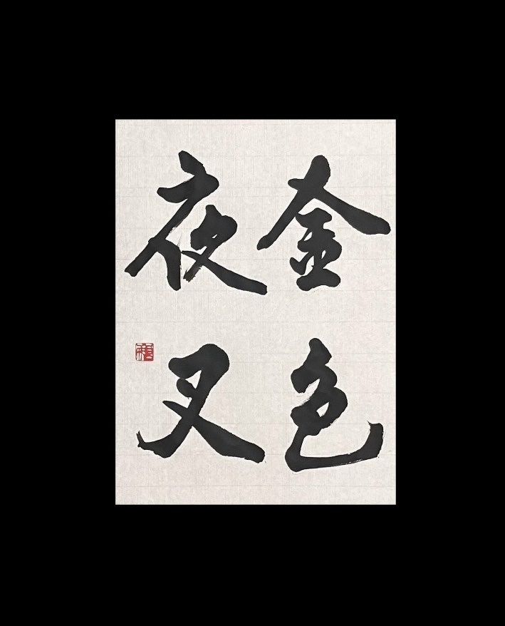 BAKABA (@cn9a0011515) / Posts / X