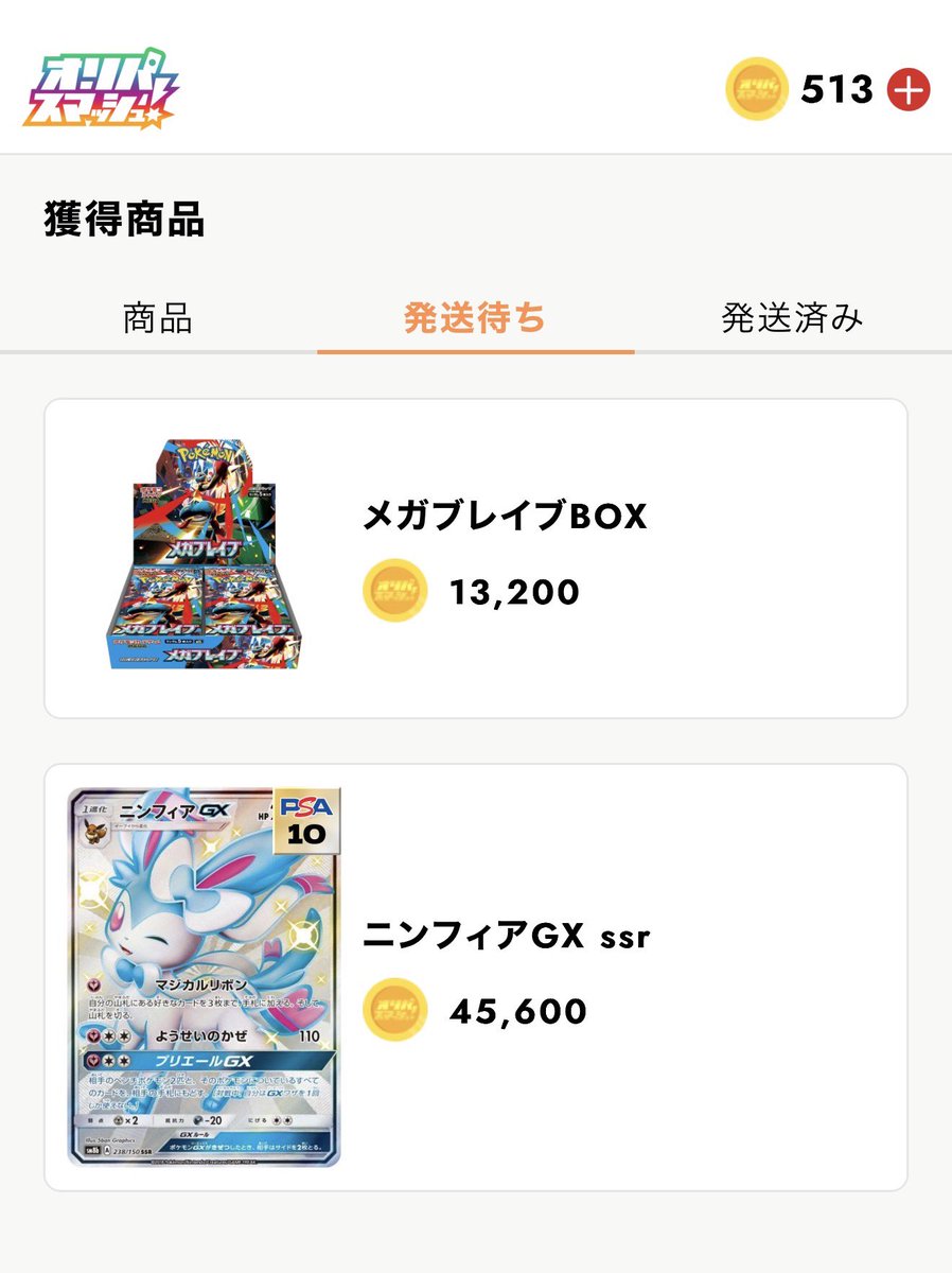 ふぁ〜び〜♡ on X