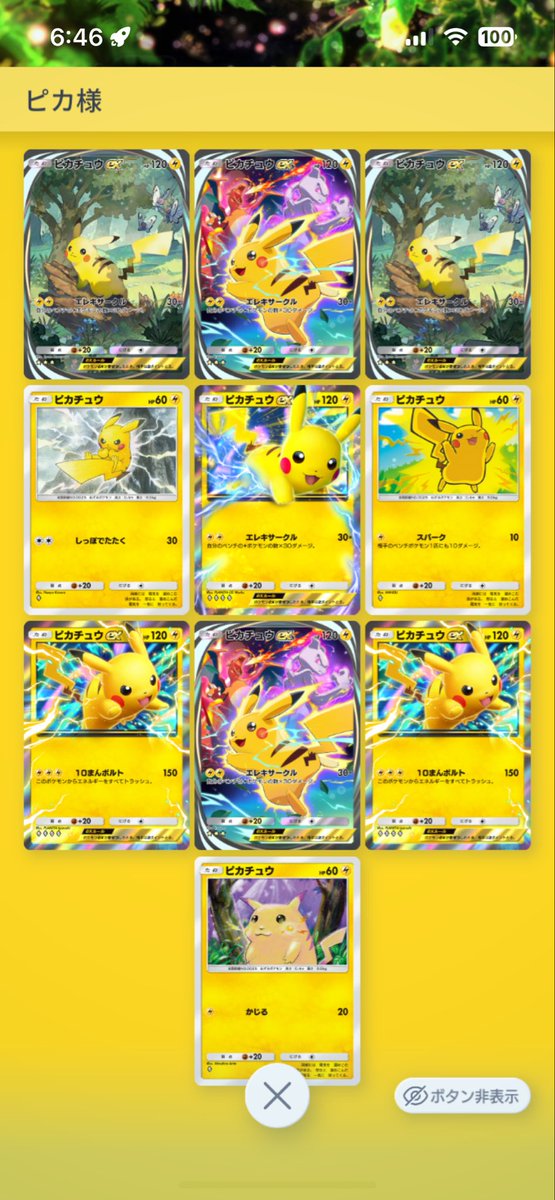 B33eo73bW454422's tweet photo. @PokemonTCGP_JP これぐらいしかないや https://t.co/Cb3PqUvyJX