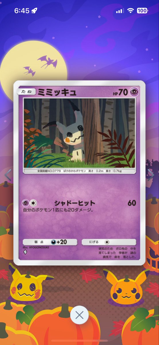 B33eo73bW454422's tweet photo. @PokemonTCGP_JP これぐらいしかないや https://t.co/Cb3PqUvyJX