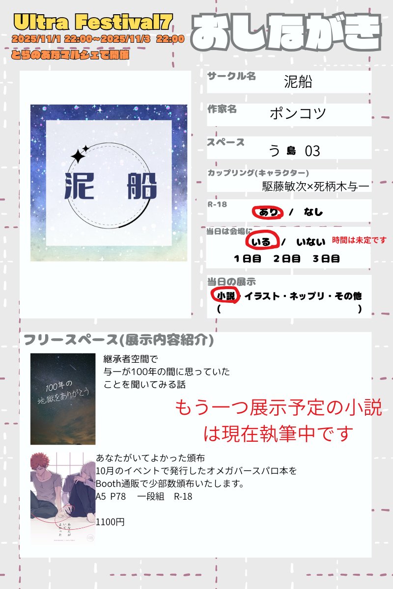 ぽんこ☆プロフ必読m(_ _)mページ MORE MORE JUMP！ 11th Single「はしる! とおく! とどく