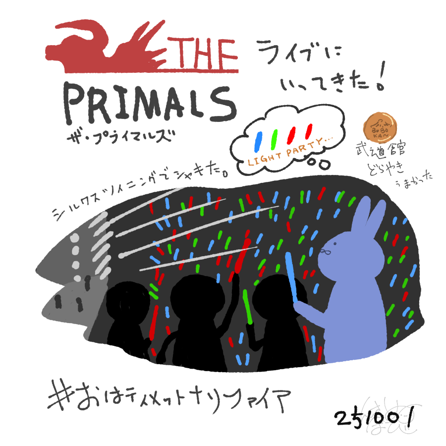 #今月
ほぼ日記 