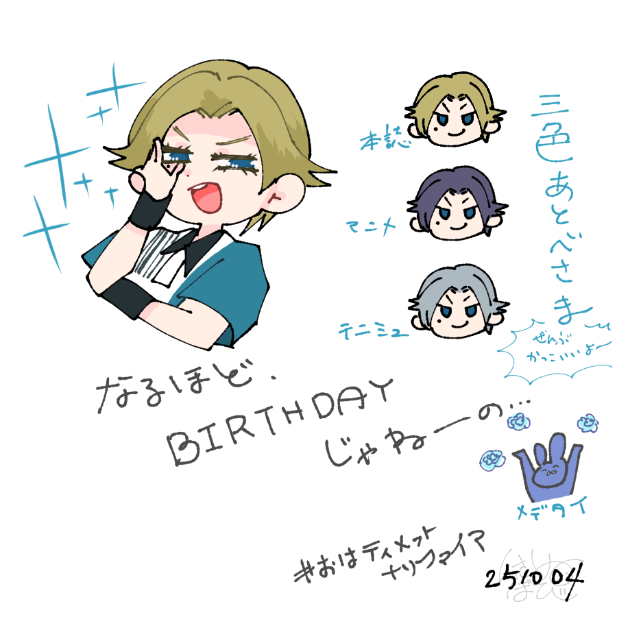 #今月
ほぼ日記 
