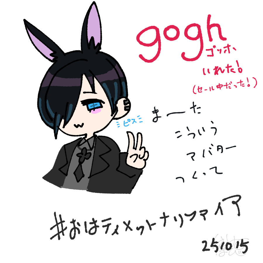 #今月
ほぼ日記 