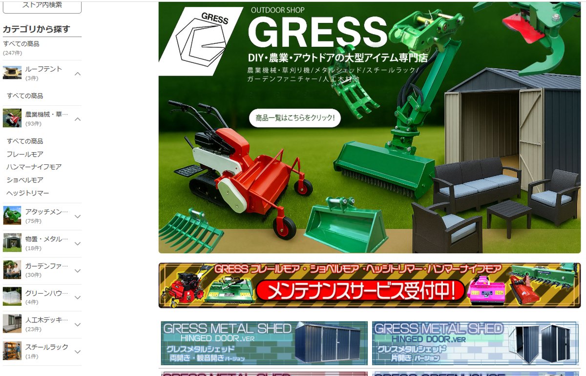 gressshop2017's tweet image. 📢 GRESS Yahoo!ショッピング店 ページリニューアルオープン！
DIY・農業・アウトドアの大型アイテム専門ショップ
🚜🏡🛠️ 
新トップページは、
✅ 見やすいカテゴリ構成
✅ 各シリーズのLINEUP
✅ メンテナンスサービスページ開設中！

 store.shopping.yahoo.co.jp/guressshop2014/

#GRESS #グレス #農業機械 #草刈り機