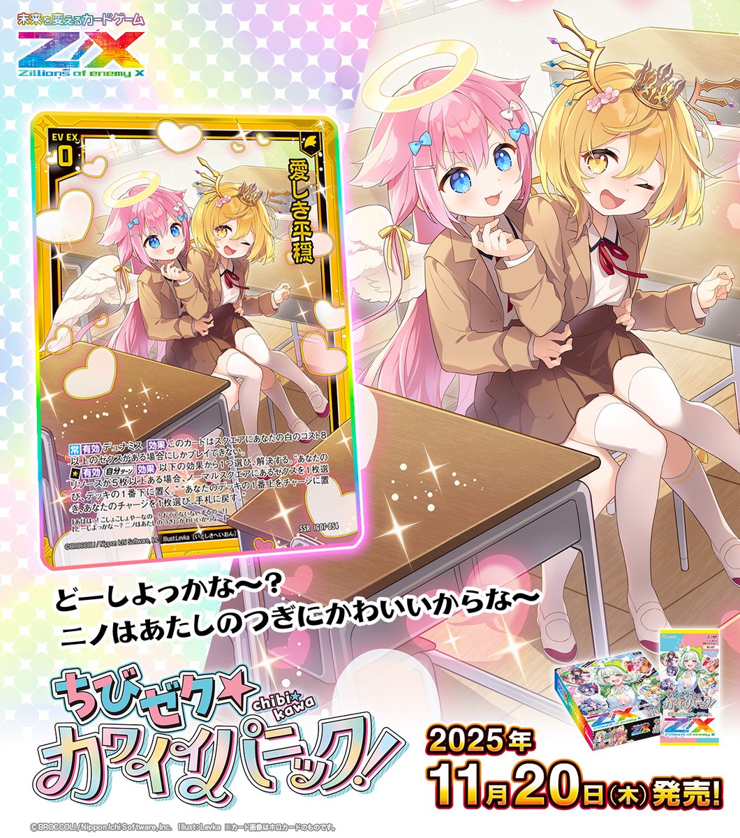 Z/X（ゼクス）公式アカウント on X