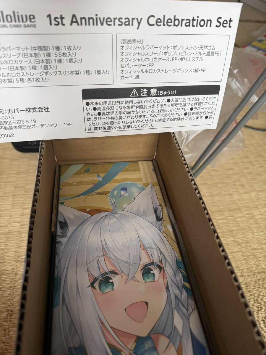 ホロカ1st Anniversary 白上フブキ SR 4枚セット ホロライブOCG ホロカ