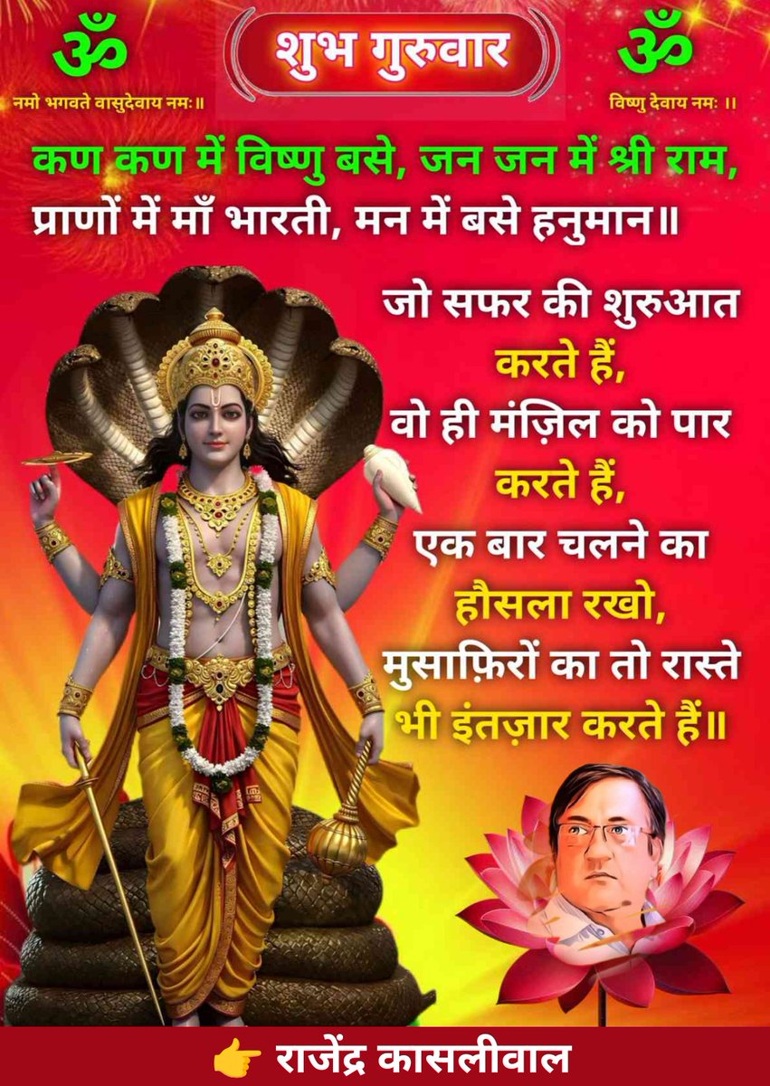 🚩🚩🙏🙏🚩🚩