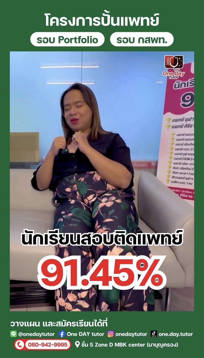 Onedaytutor1's tweet photo. ทำไม One Day Tutor ถึงกล้าทำโครงการปั้นแพทย์ ทั้งรอบ Portfolio และ กสพท.❓

อยากเป็นเด็กปั้น 1 ใน 10 บ้าน ต่อปี รีบสมัครด่วน❗️ เย็นนี้รอบปี 2569 เต็มแน่นอน ส่วนรอบปี 2570 ว่างอีก 4 บ้านเท่านั้น

#onedaytutor #dek69 #dek70 #dek71 #กสพท #tcas #portfolio #alevel #TGAT #TPAT https://t.co/iyXgaJr76y