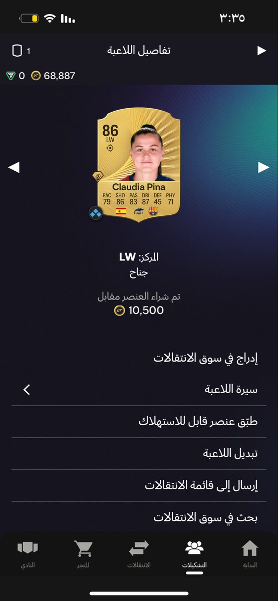 naif_ho_m's tweet photo. @FIFAQ8_ شريته اليوم ب ١٠ https://t.co/7LvPPZfpuo