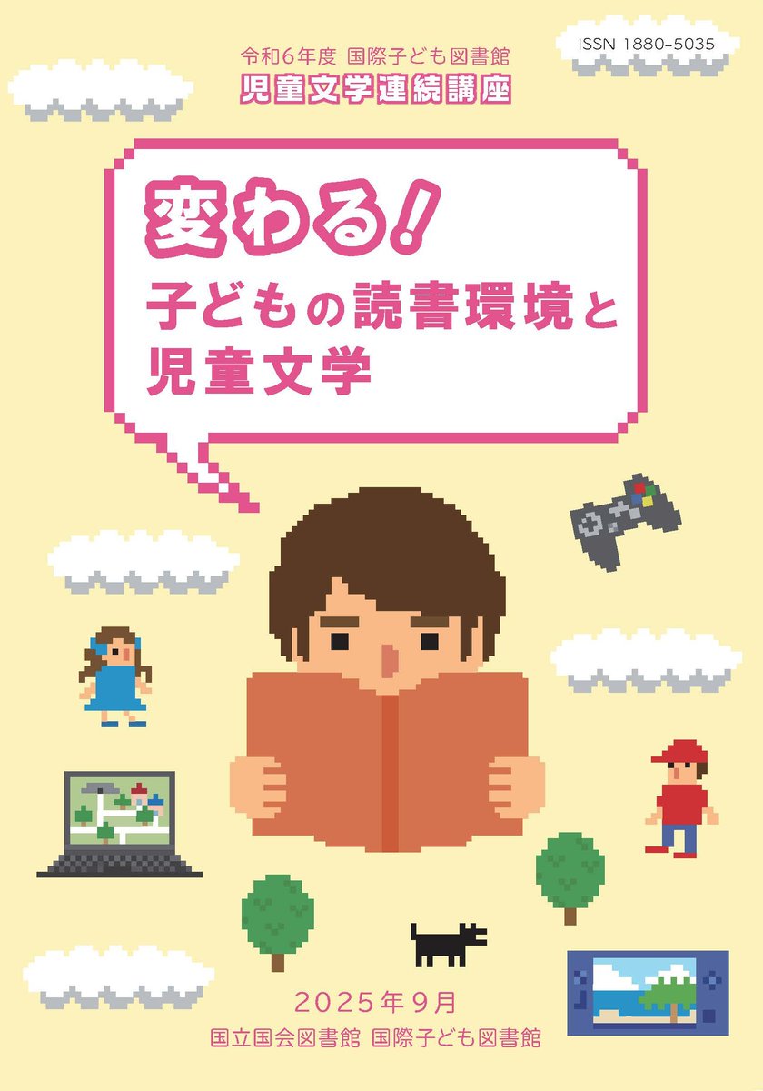 日本図書館協会/JLA on X