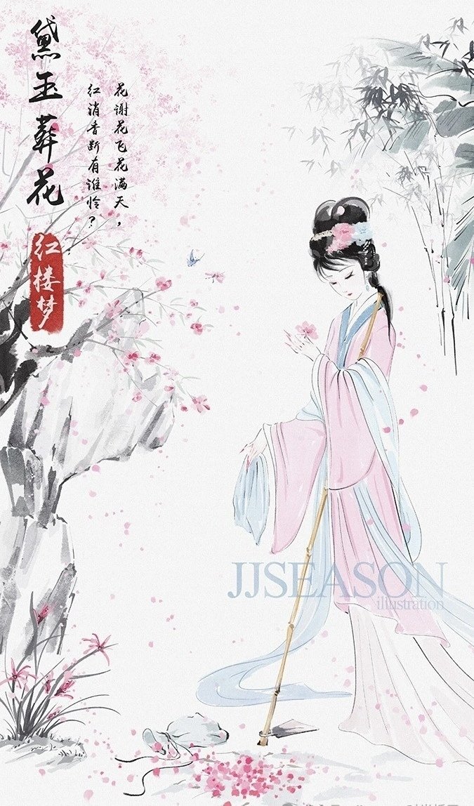 K_C_Yeung's tweet image. #金陵十二钗 之黛玉葬花
暮春时节，大观园落英缤纷。黛玉荷着花锄，携着锦囊，独自来到沁芳闸桥边。见残红委地，被人践踏，她心疼不已，遂细细将落花拾起，埋入花冢。她一面葬花，一面低吟《葬花吟》，悲叹花之凋零，暗伤自身孤苦无依，身世飘零如落花。