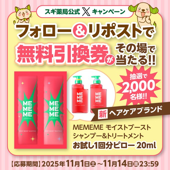 X懸賞(Twitter懸賞)】ウマ娘キャストサイン入りウマ娘走る！BOSS