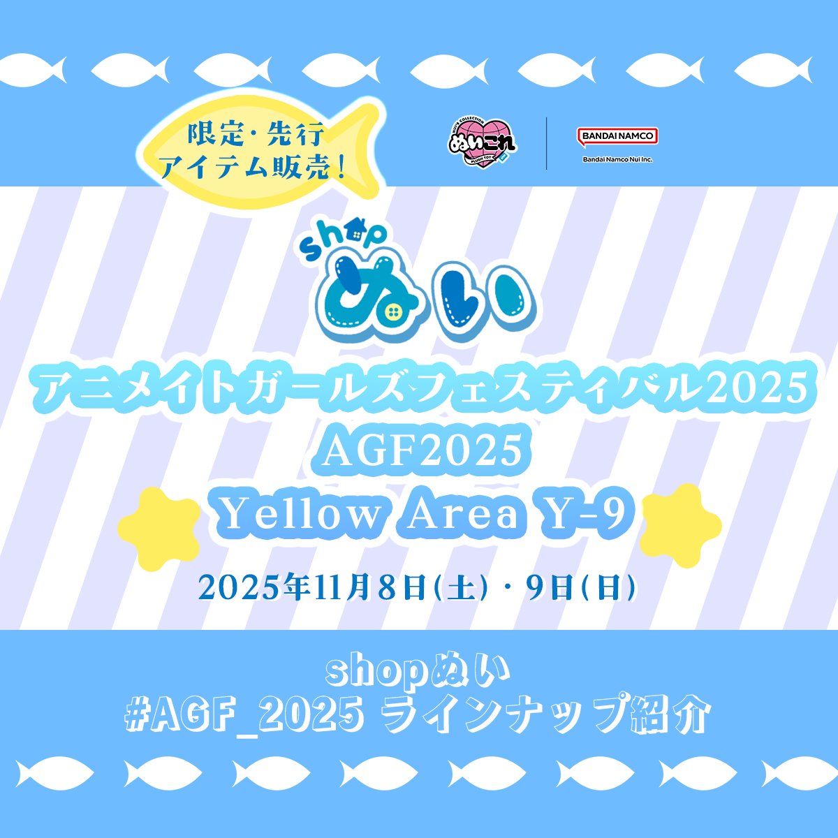 ぬいCatchお知らせ9/4 楽天市場】【9月度月間優良ショップ】サンエックス いしよわ