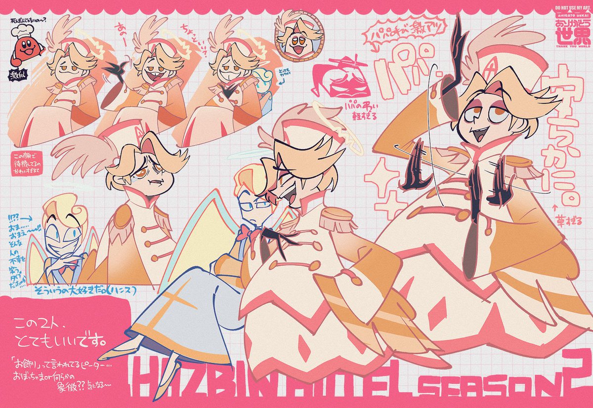 アベル~~~~~~~~~~~~~~