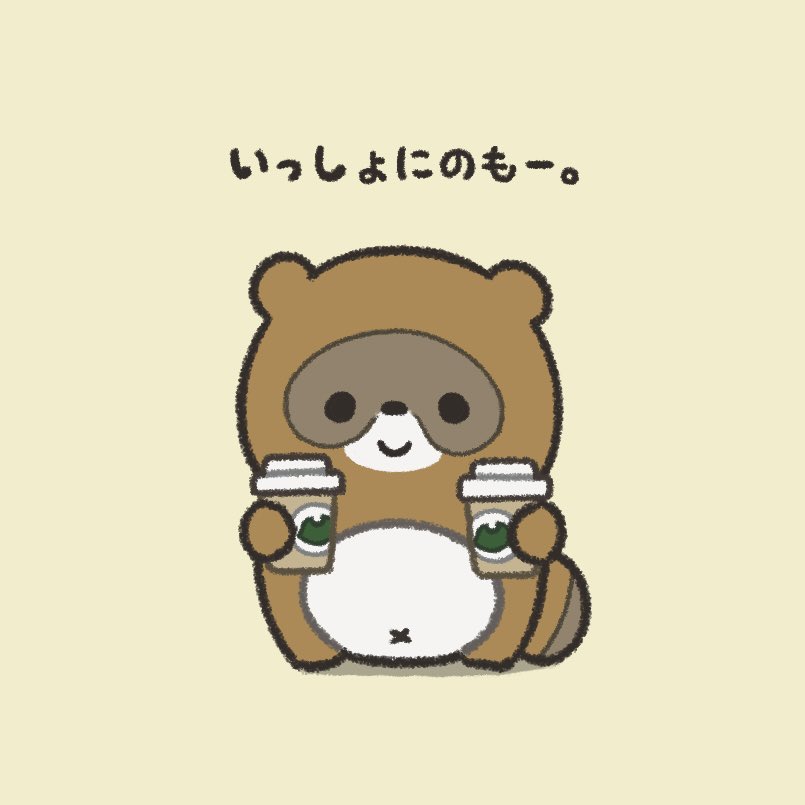cecco_cpp's tweet image. #イラスト #illustration #つかれたぬき