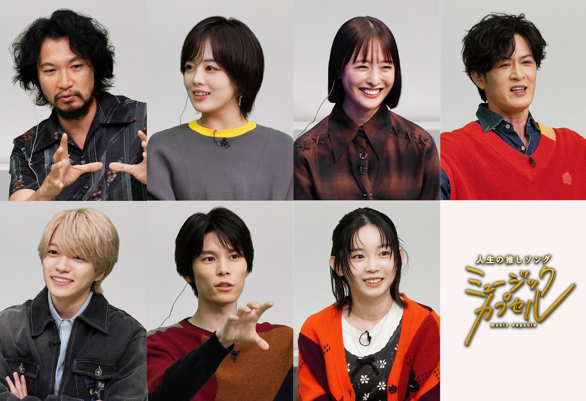 modelpress's tweet photo. King &amp; Prince永瀬廉MC
「ミュージックカプセル」11月ゲスト解禁

なにわ男子・西畑大吾ら出演決定
意外な一面を深掘り✍

🔻記事詳細
https://t.co/Jc1n2d2DDP

【11月放送出演ゲスト】
青木崇高／伊原六花／大友花恋／新納慎也／西畑大吾／萩原利久／宮﨑優

#ミュージックカプセル https://t.co/HyqN8N2Skz