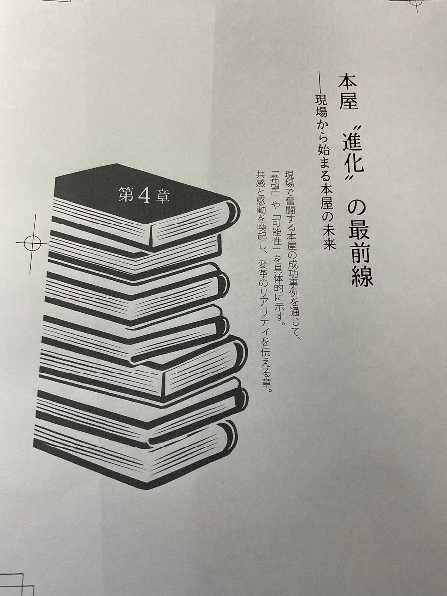 小説・会社のために ＜プレジデントブックス＞ 小説・会社のために ＜プレジデントブックス＞ 小説・会社のため