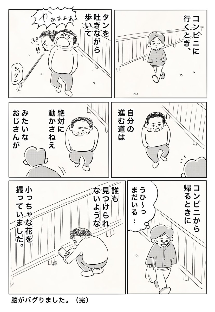 人はみな 