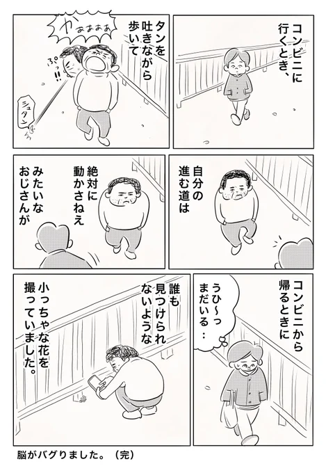 人はみな 