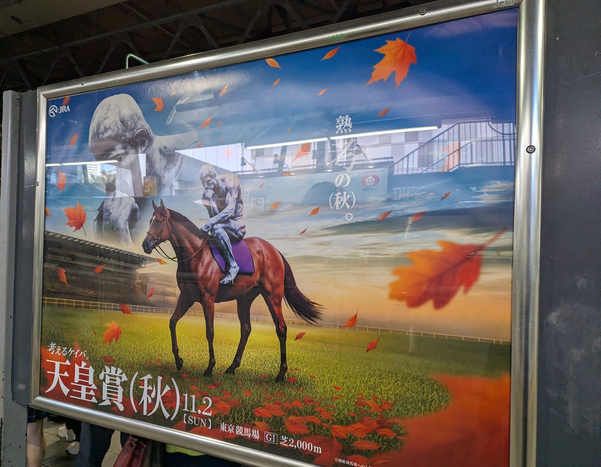 2023 京都競馬場 着物リメイクペンケース Ａ賞 非売 JRA ジャパンカップ 加藤誠也 広告巡礼 on X: 