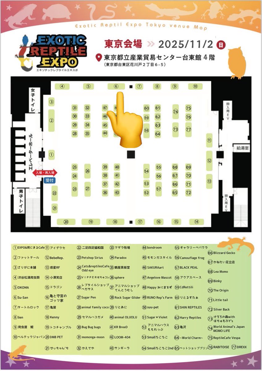 カメさん☆ページ Su-San on X