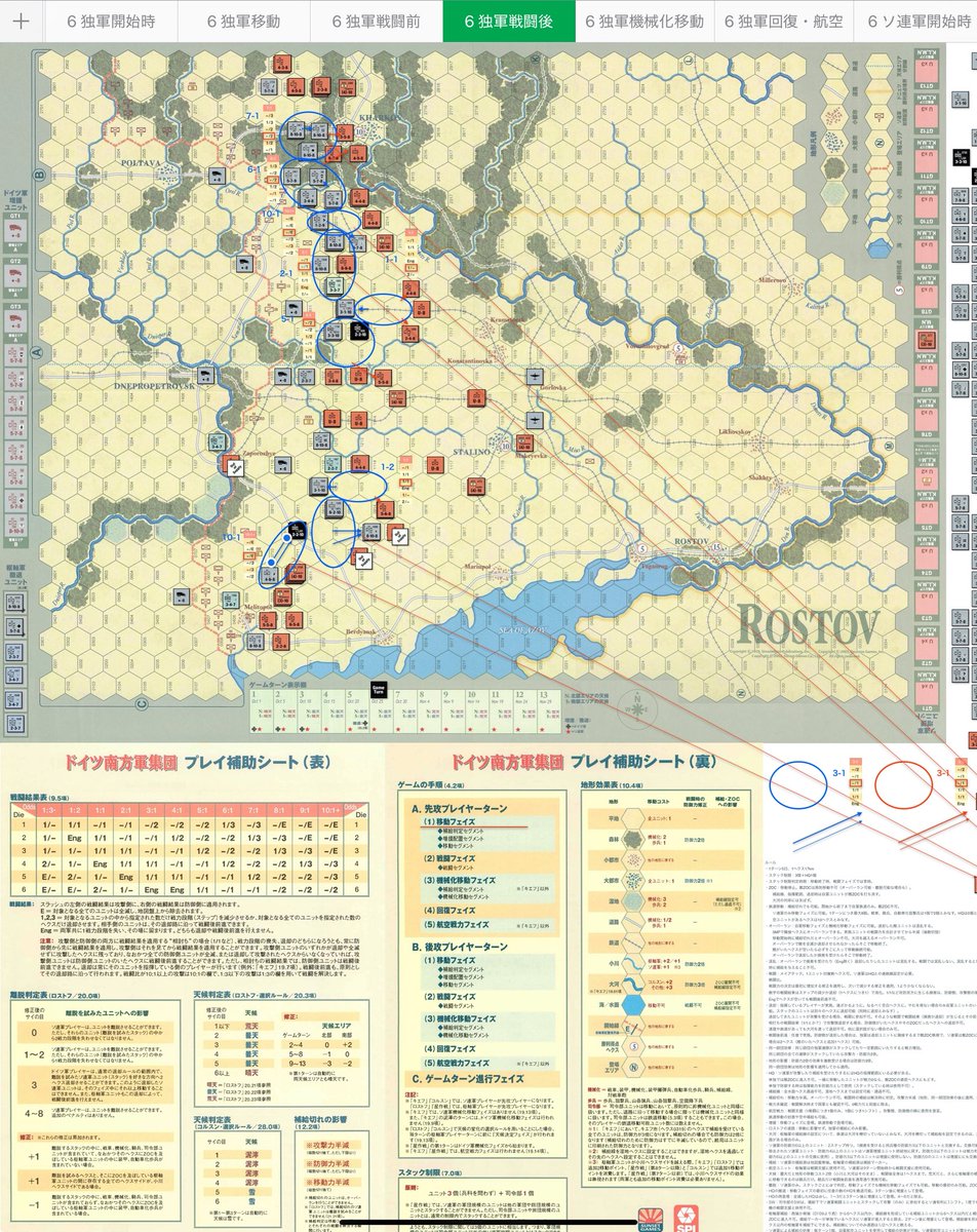 世界革命運動情報16 ゲリラ戦教程 世界革命運動情報 第16号 ゲリラ戦教程(世界革命研究会編