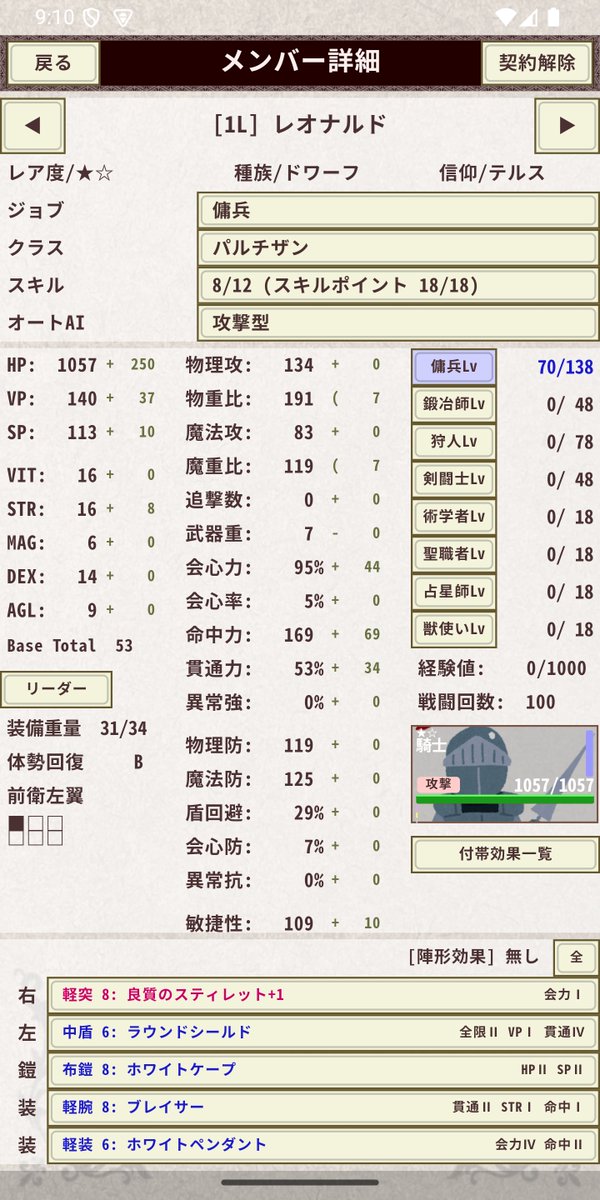 dgjamaster's tweet image. スマホ向けやり込み型ハクスラRPG「ナイト・アンド・ドラゴン４ 少女と巨人」
iOS/Android両対応で好評発売中！  

公式DLページ
dgjam.com/knightdragon4/…

#ゲーム制作 #indiedev #indiegame #ナイドラ