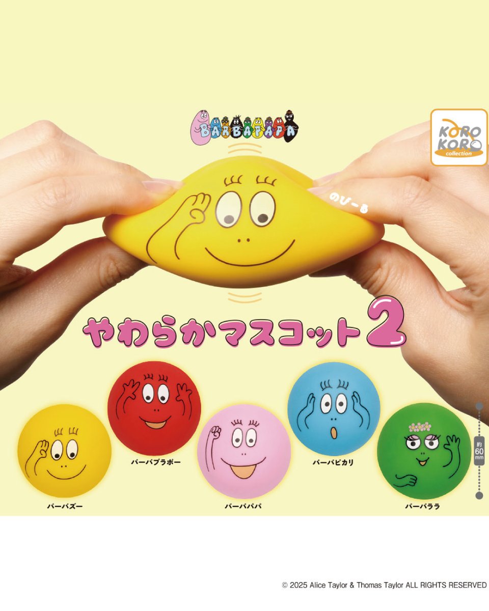 BARBAPAPA(バーバパパ)【公式】 (@barbapapa_jp) / Posts / X