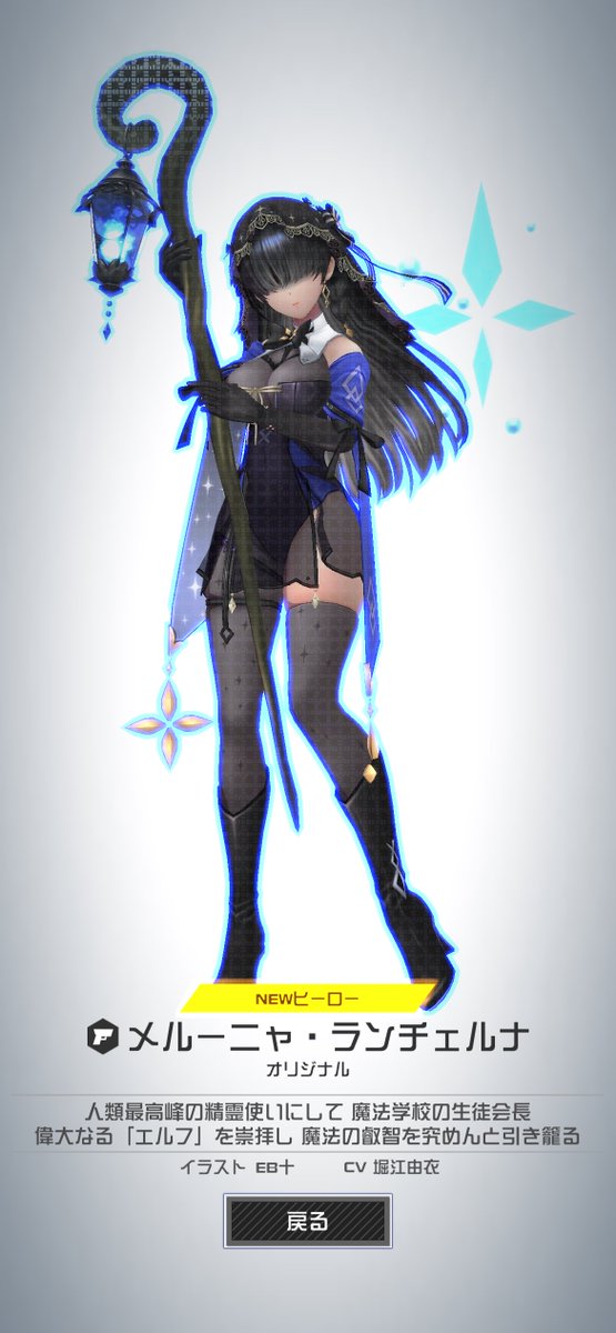 コンパスの新キャラ、15回ほどガチャしてゲット🦯