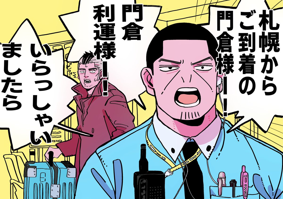 ツバサの恩返し ツバサの恩返し