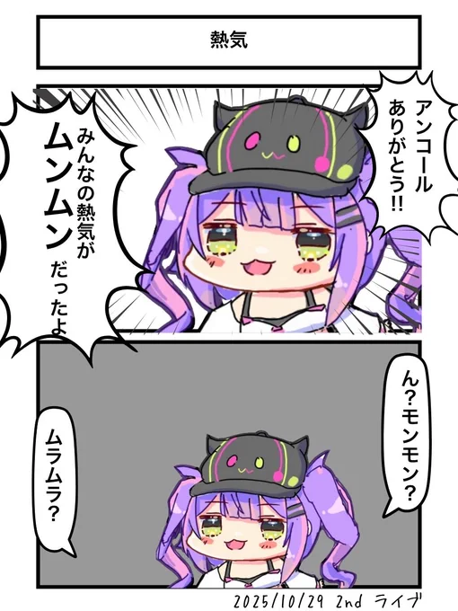 熱気
#常闇トワ2nd  #TOWART 