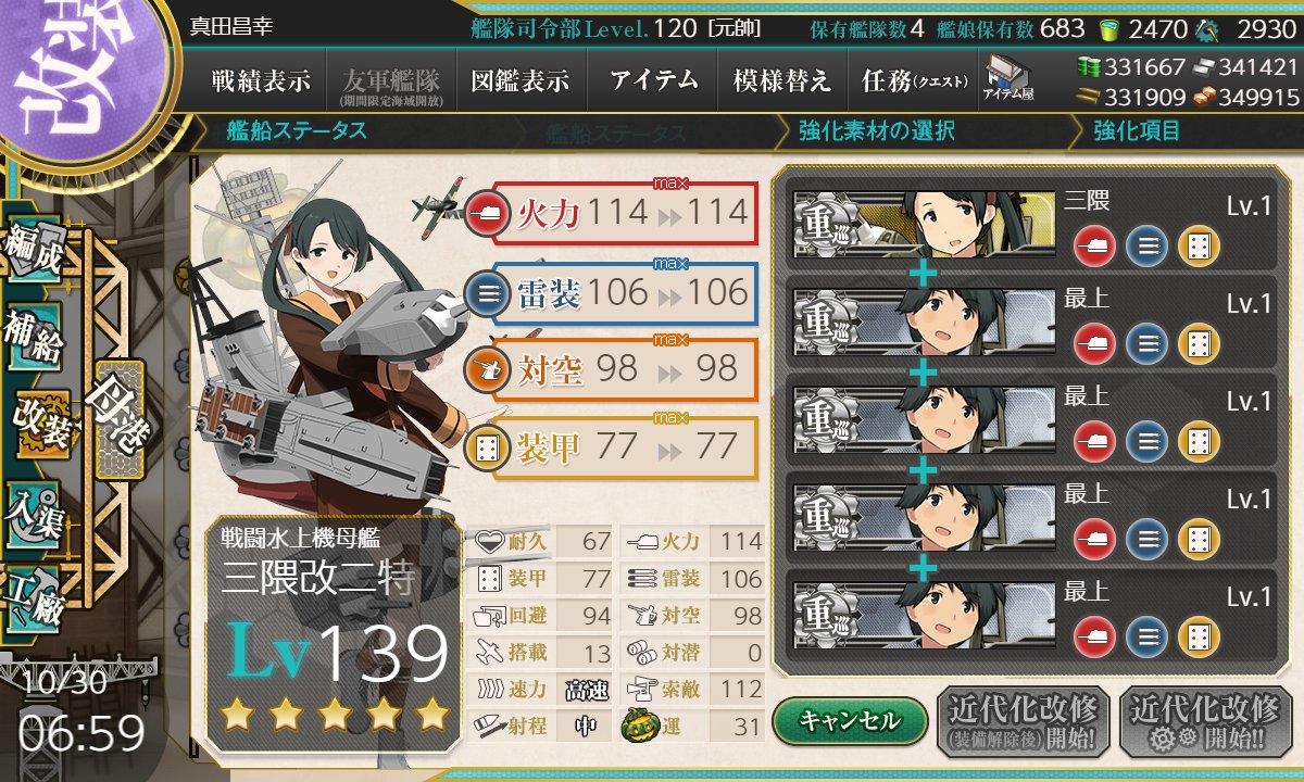 『ねこまんま』デルタ4 真田昌幸 on X