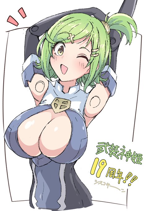 シス子さんバースデー🎂 