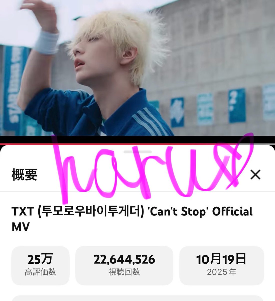 ♡Haru♡ haru🦊 | [250906] [pokapoka_day/hns2_y/yeol__fox/kiss0fgod