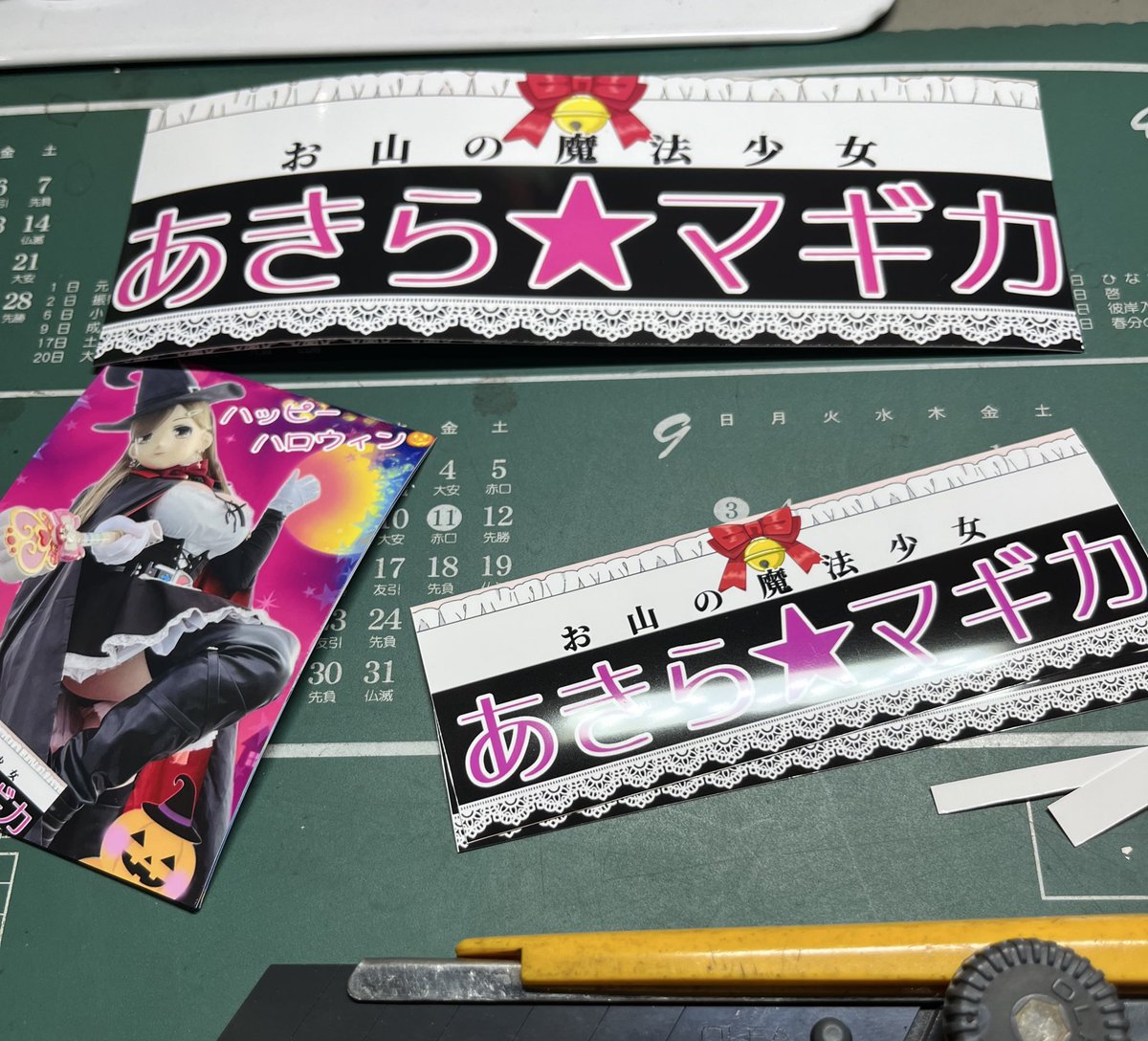 お山の魔法少女？あきら⭐︎マギカ on X